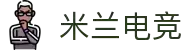 米兰电竞（中国）官方网站 - MILAN GAME